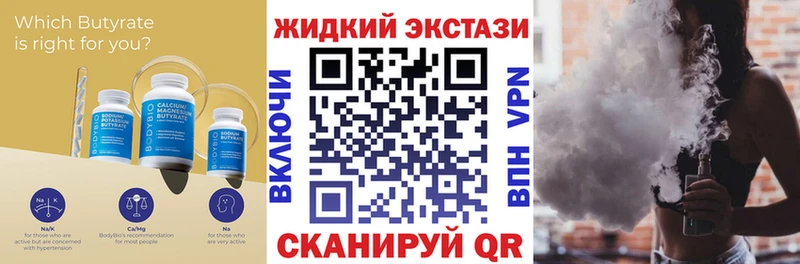 Бутират бутандиол  Арсеньев 