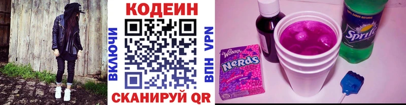 Кодеиновый сироп Lean напиток Lean (лин)  кракен рабочий сайт  Арсеньев  купить  