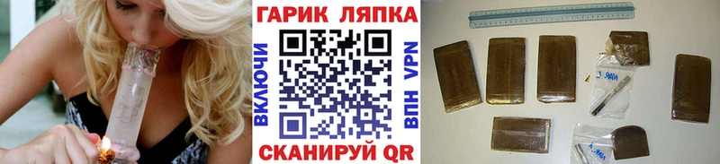 ГАШИШ хэш  Арсеньев 