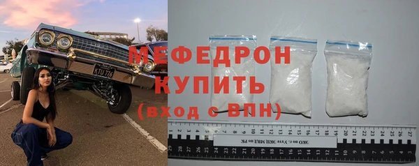 мяу мяу кристалл Алексеевка