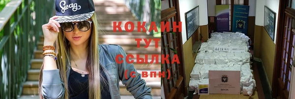 мяу мяу кристалл Алексеевка