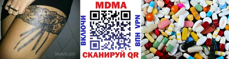 наркотики Арсеньев МДМА молли