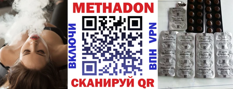 Метадон methadone  Арсеньев 