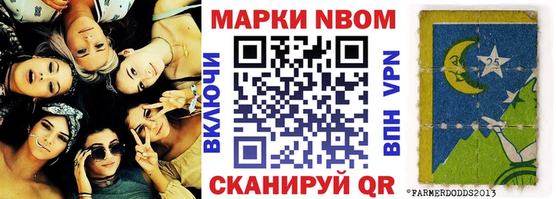 Марки 25I-NBOMe 1500мкг  дарнет шоп  мориарти Telegram  Арсеньев 